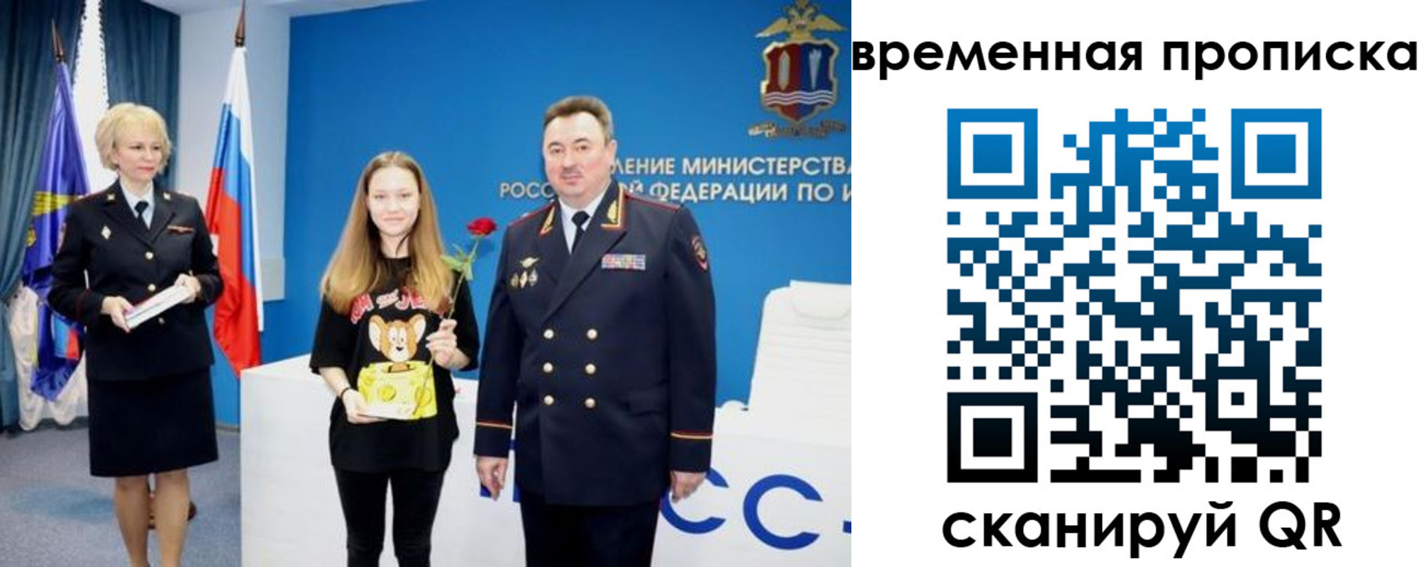прописка для школы в Нововоронеже