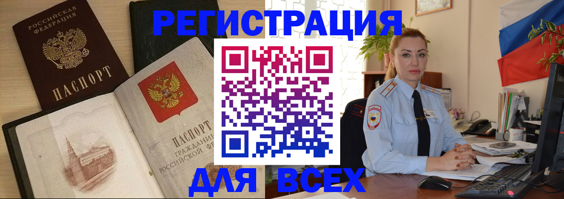 миграционный учет в Нововоронеже