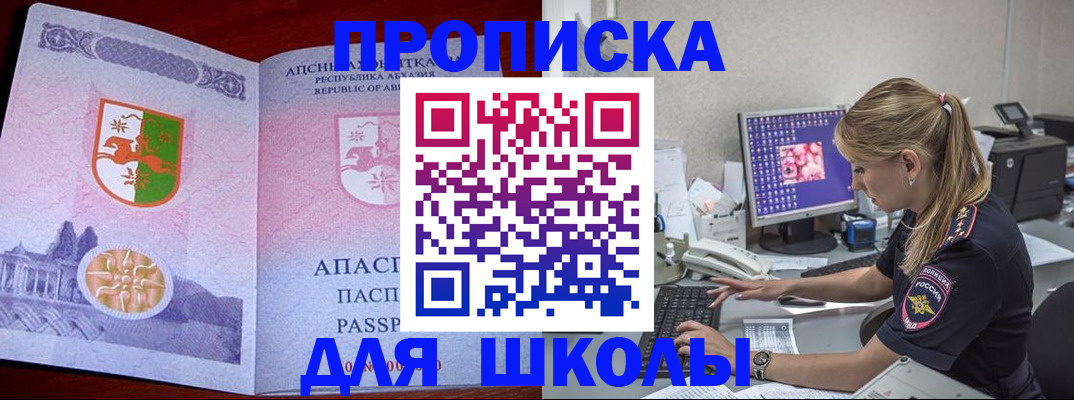 найти адрес прописки в Нововоронеже