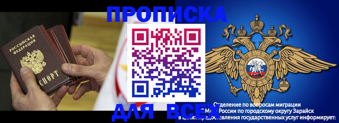 временная регистрация в квартире в Нововоронеже